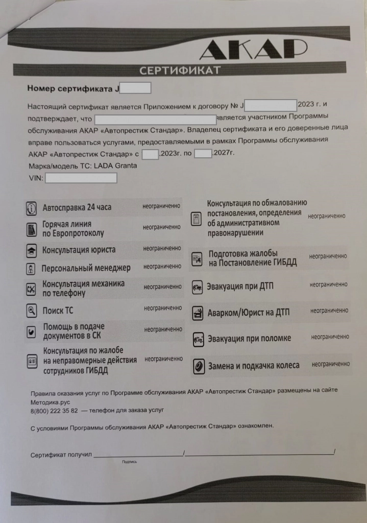 договор 9.jpeg