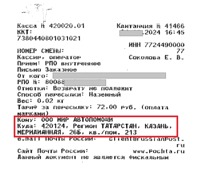 doc02659820250106152036_00.png