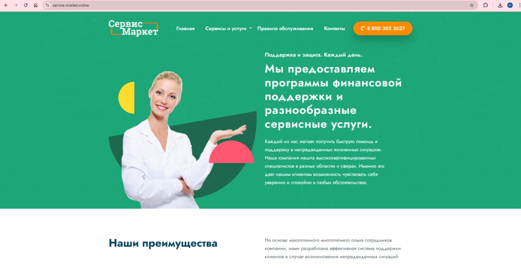 сайт.png