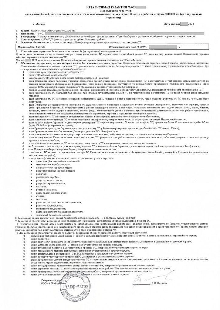 Договор 8 стр.jpg