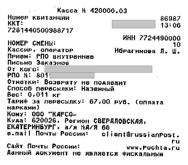 чек.png