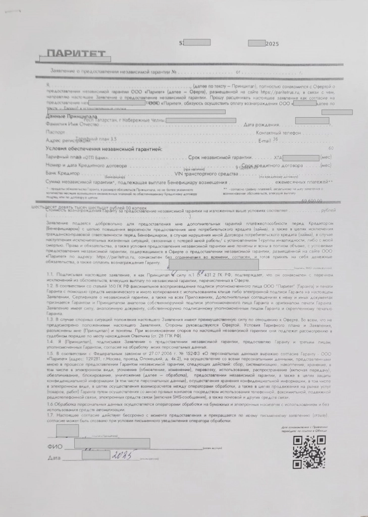 Изображение WhatsApp 2025-03-17 в 19.51.29_d46bf5e7.jpg Изображение WhatsApp 2025-03-17 в 19.51.29_d46bf5e7.jpg