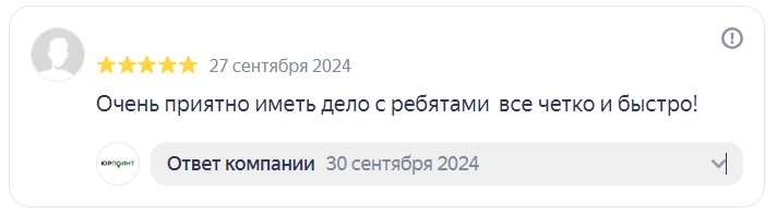 отзыв.png