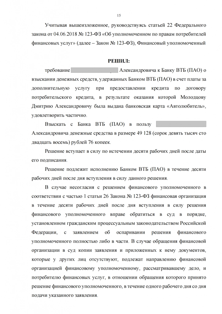 Решение У-24-33675_14.png
