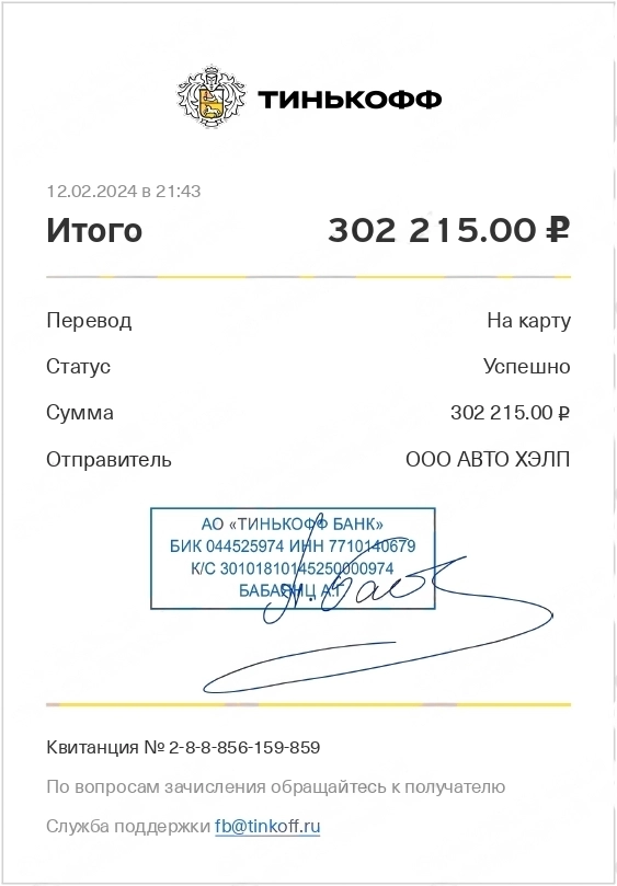 чек.jpeg
