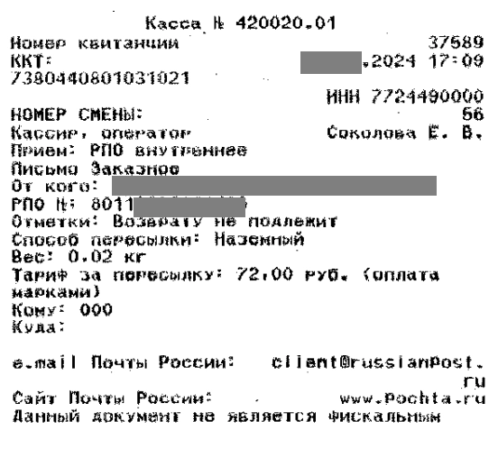 чек.png