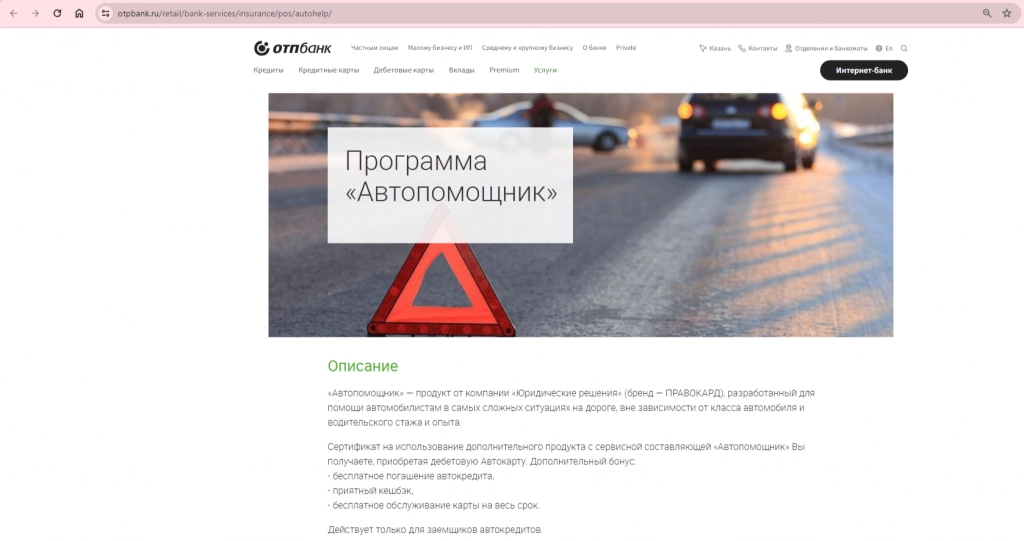 сайт 4.png