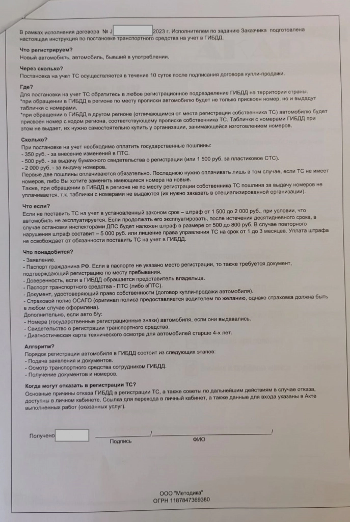 договор 7.jpeg