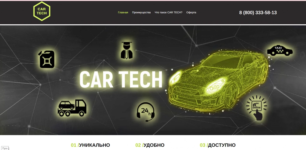 сайт1.png