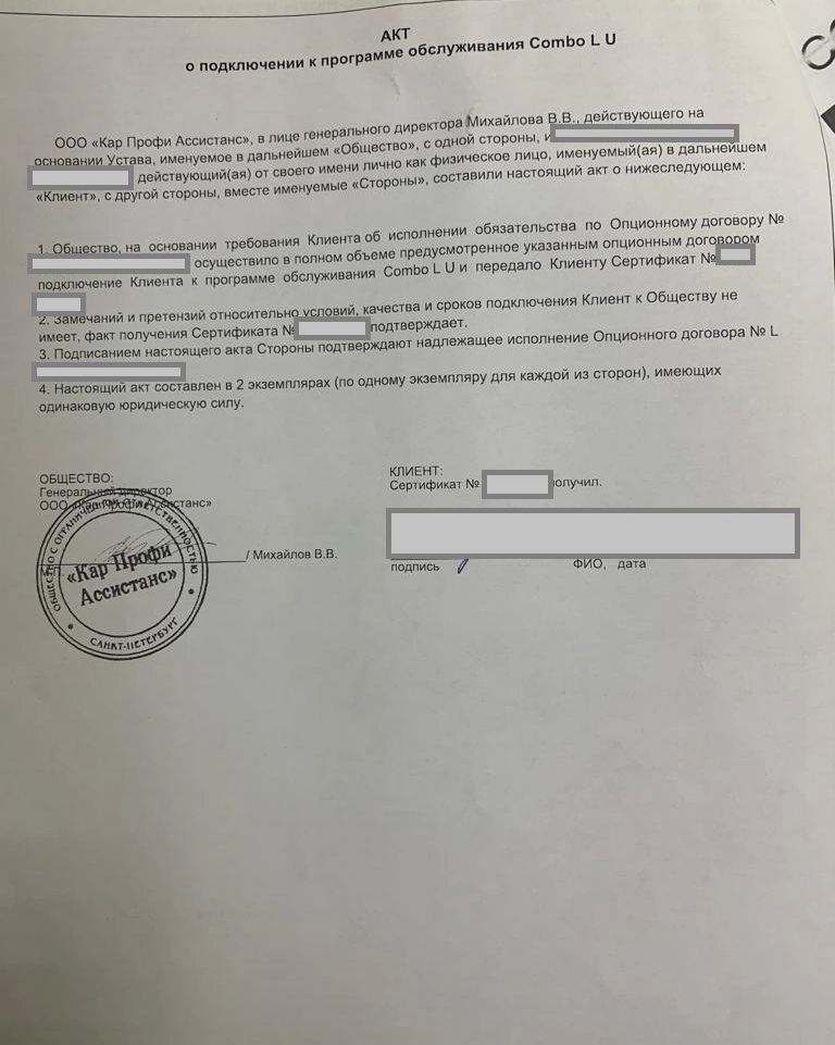 договор 2.jpg