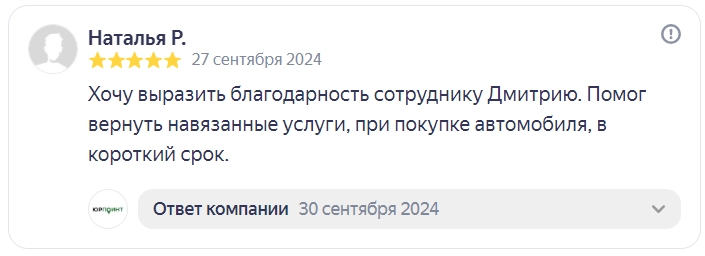 отзыв.png