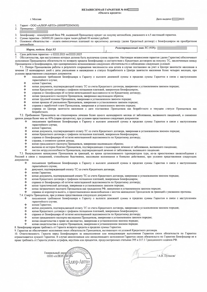 Договор 12 стр.jpg