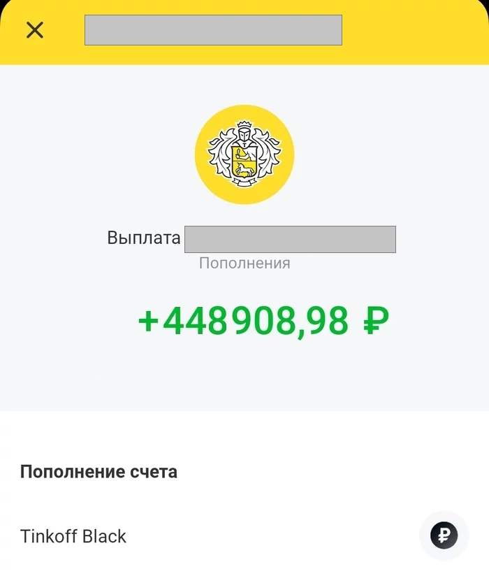 зачисление.png
