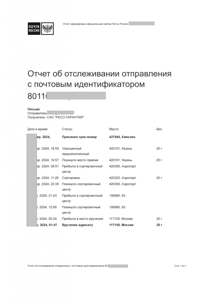 панфилов ресо_00.png