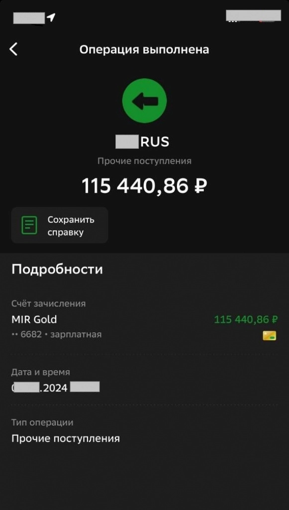 зачисление.jpeg