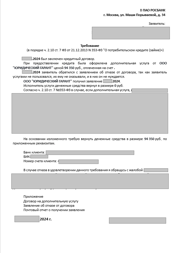требование.png