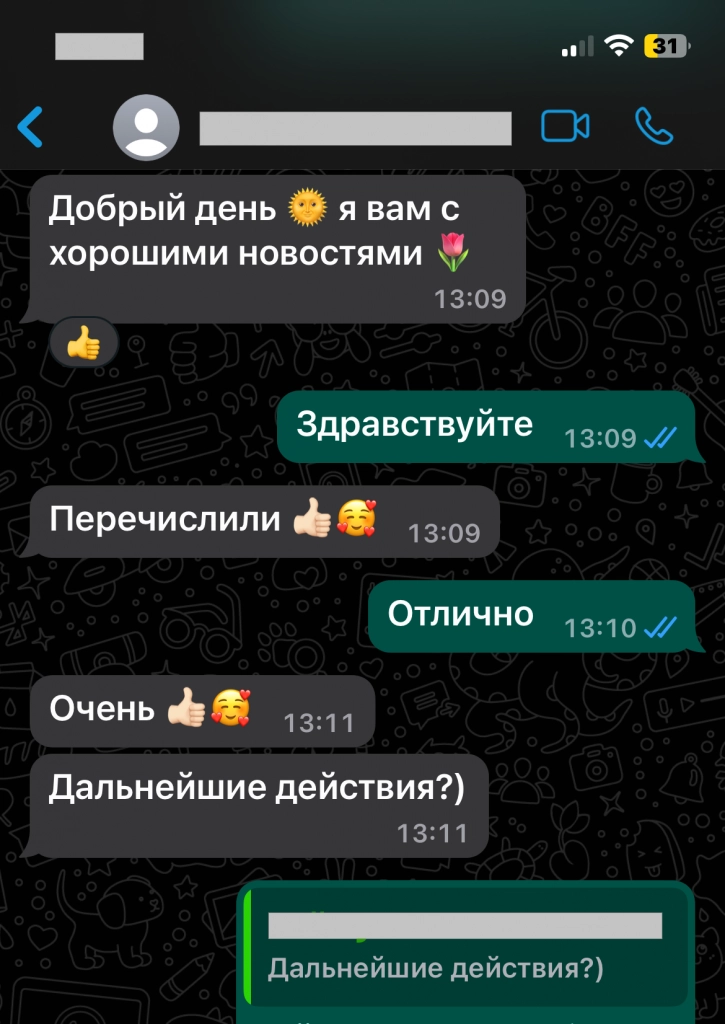 благодарнось.PNG