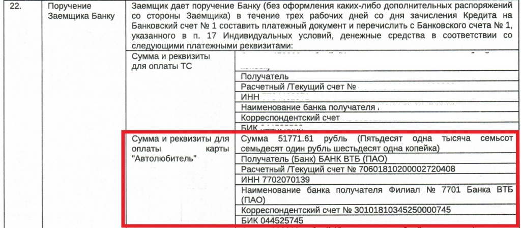 Безымянный.png