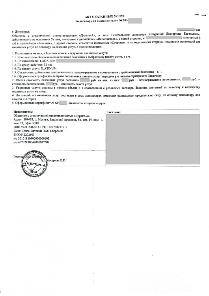 CamScanner 29.05.2024 20.18 (1)_00.png