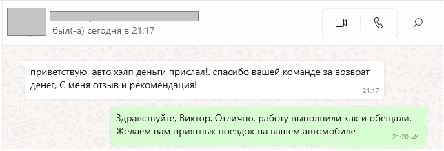 Благодарность.png