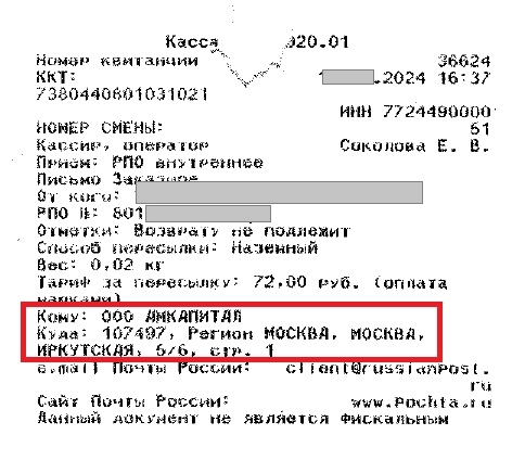 doc02294220241215175725_page-0001.jpg