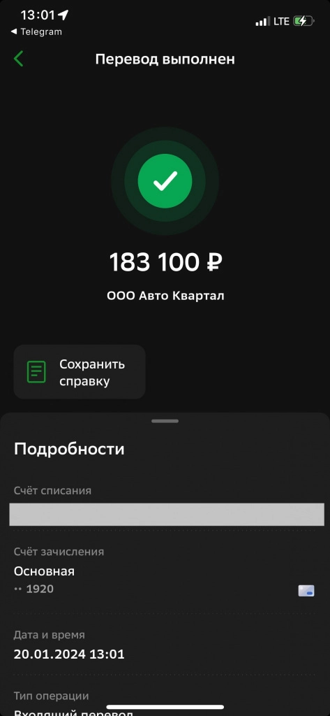зачисление.jpg