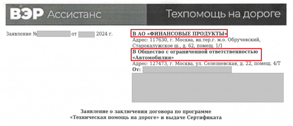 Карта техпомощи_02.png
