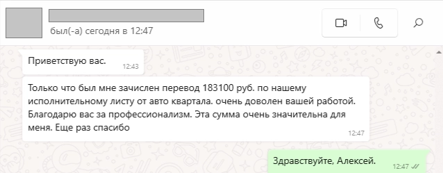 благодарность (3).png