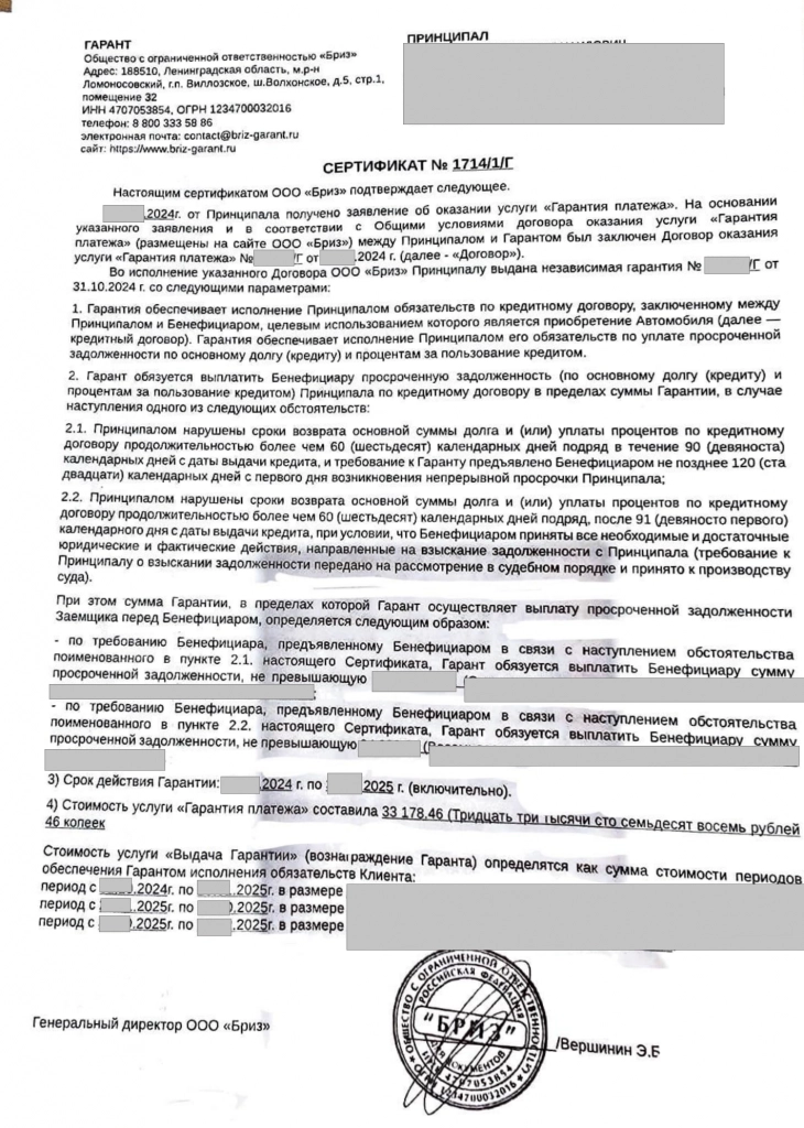 Adobe Scan 24 нояб. 2024 г. (1)_00.png