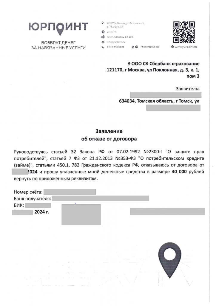 заявление.png
