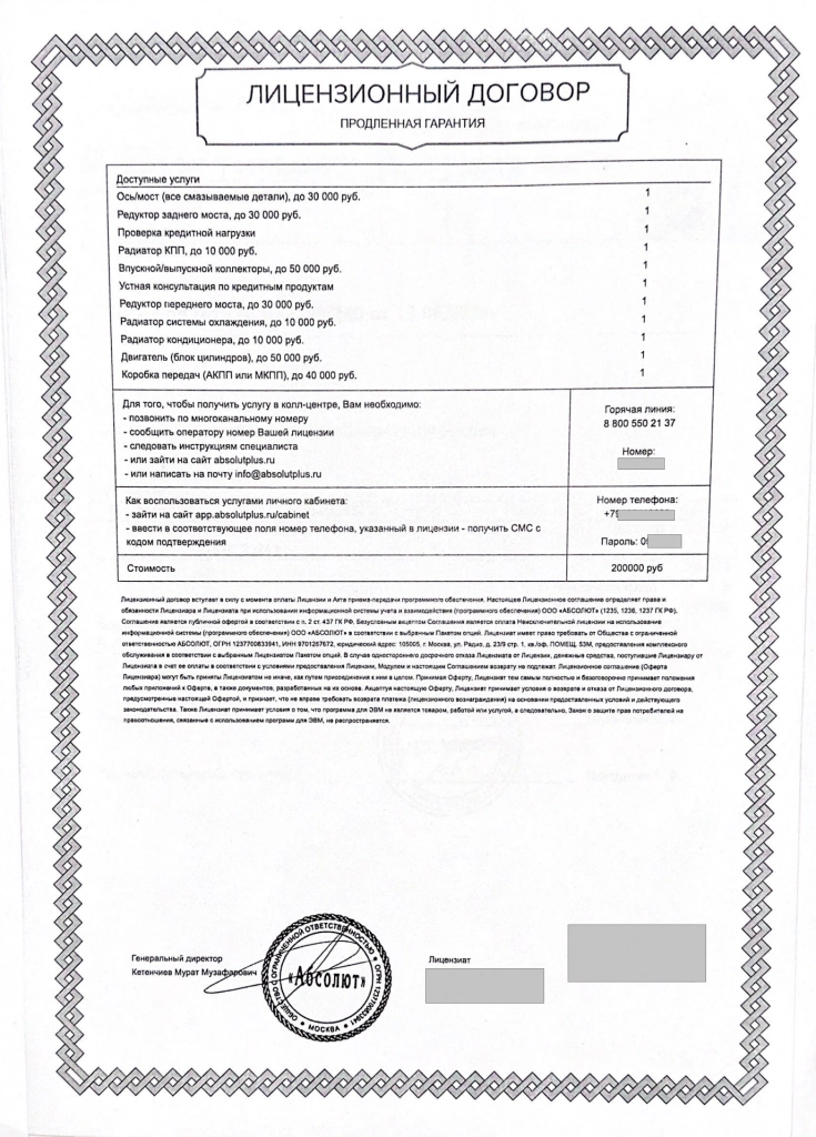 Документы Овсянников А._05.png