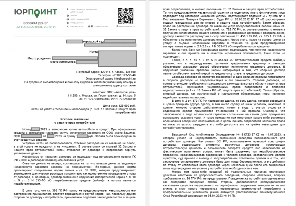 иск.png