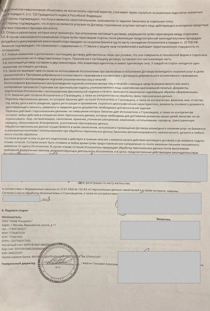 договор 3 стр.jpg