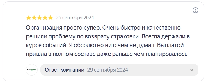 отзыв.png