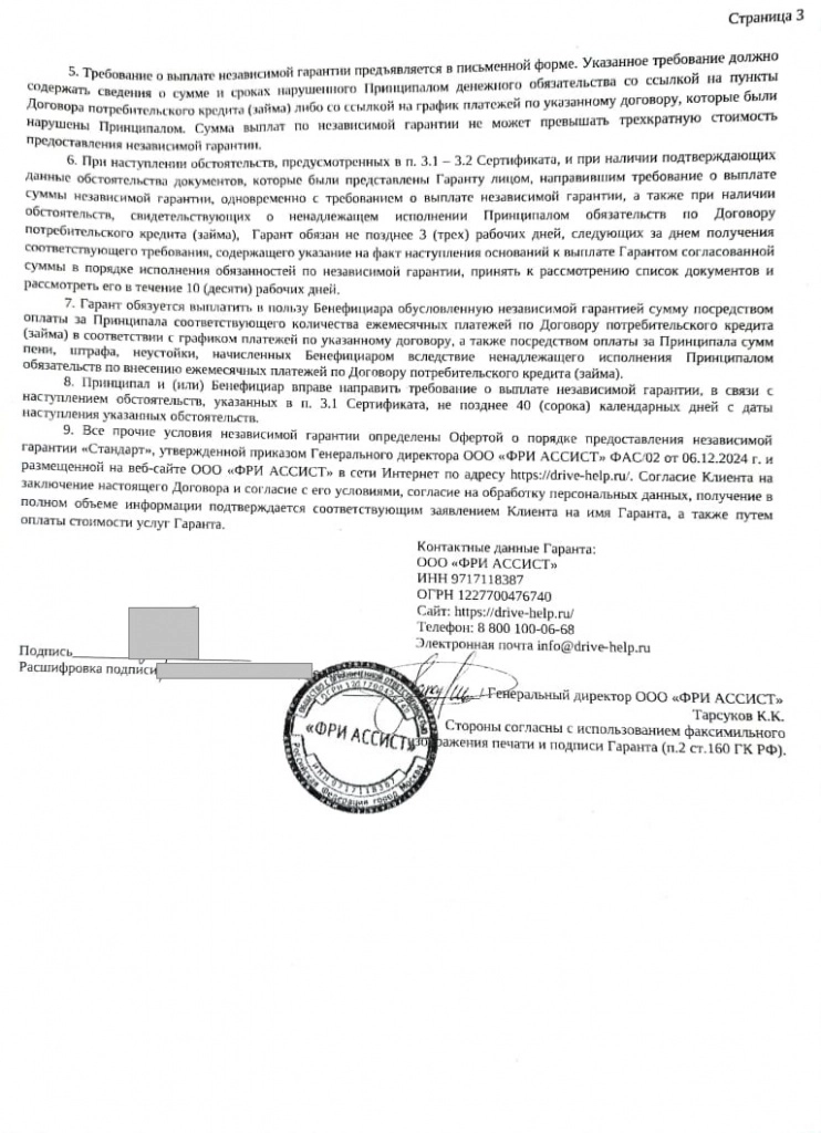 Изображение_WhatsApp_2025_01_10_в_14_59_20_f078c64a.jpg