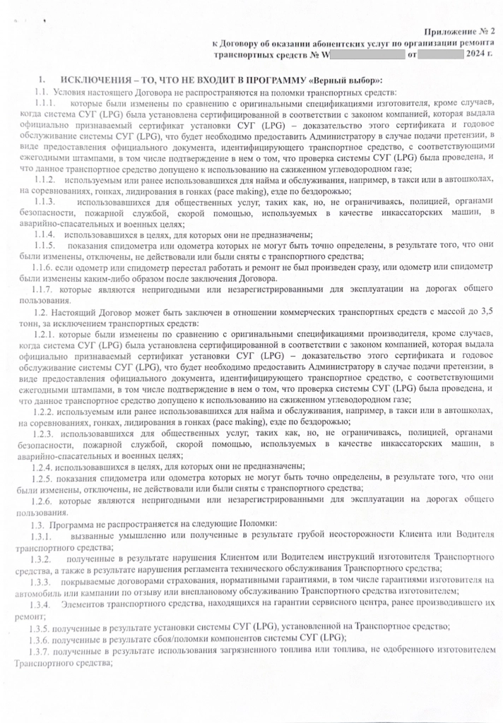 GaranTech_12.png