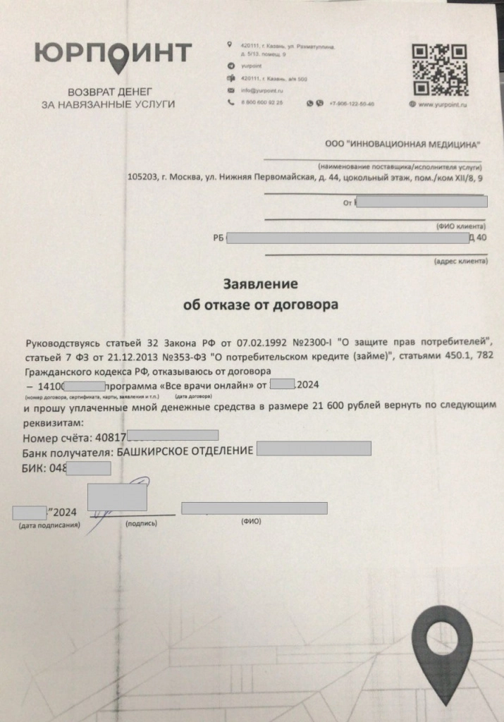 заявление.jpg