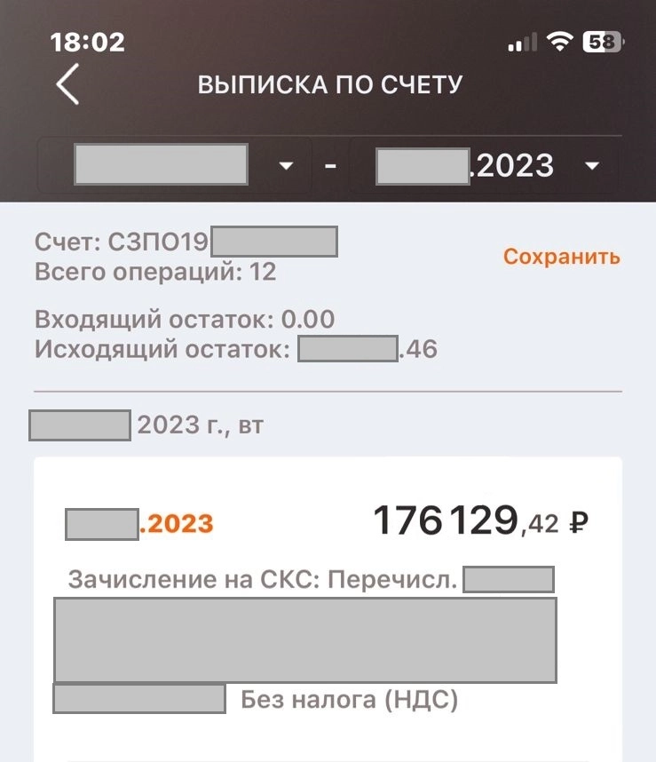зачисление денег.jpeg