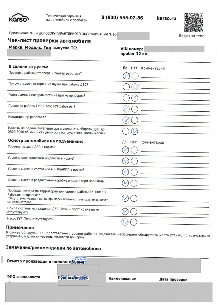 Договор Селект_page-0010.jpg