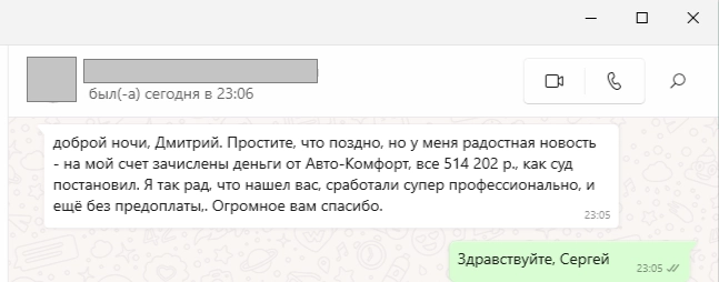 благодарность.png