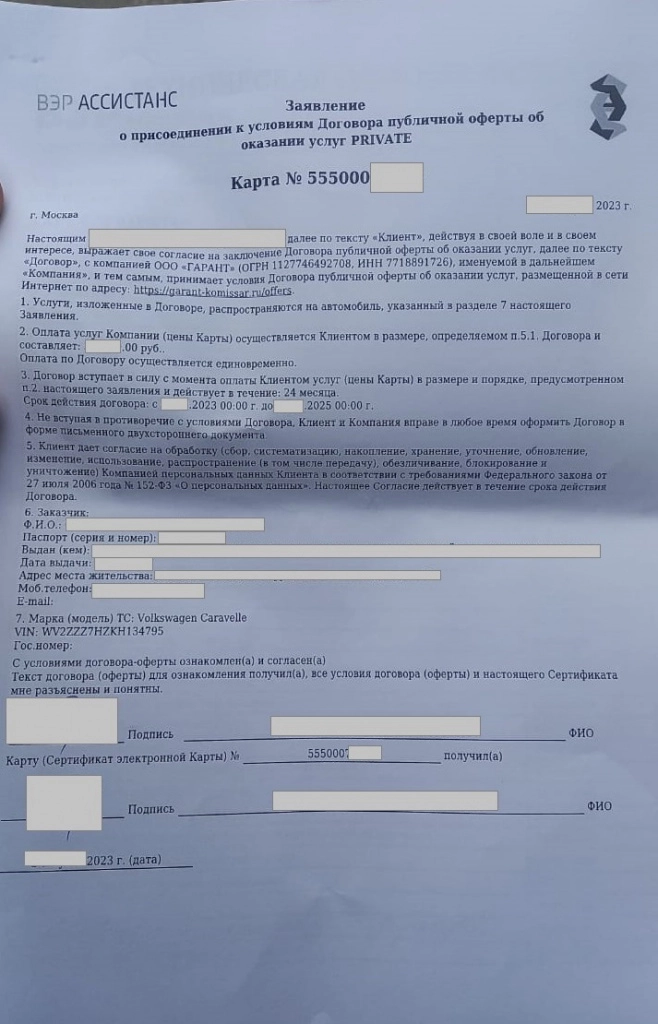 договор 4 стр.jpg