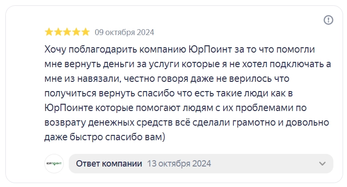 отзыв.png