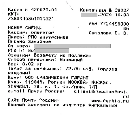 чек.jpg