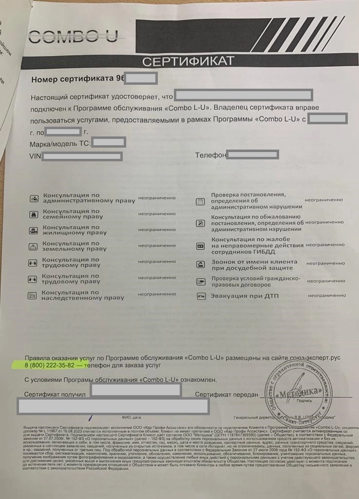 договор 3.jpg