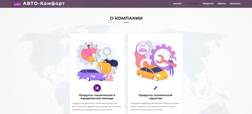 сайт 2.png
