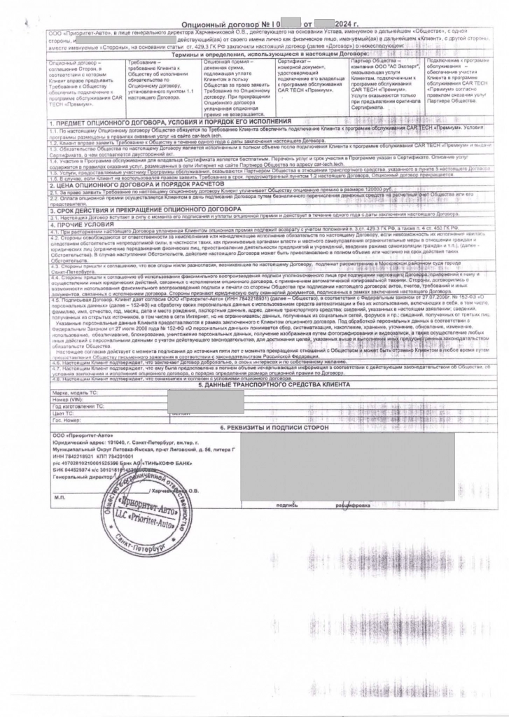 Документы юристам_00.png