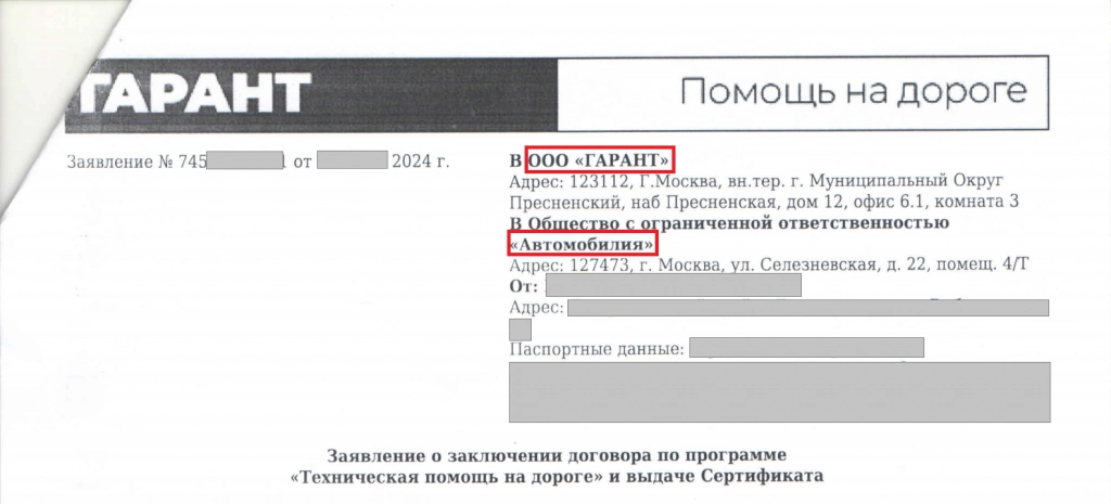 Карта помощи_02.png