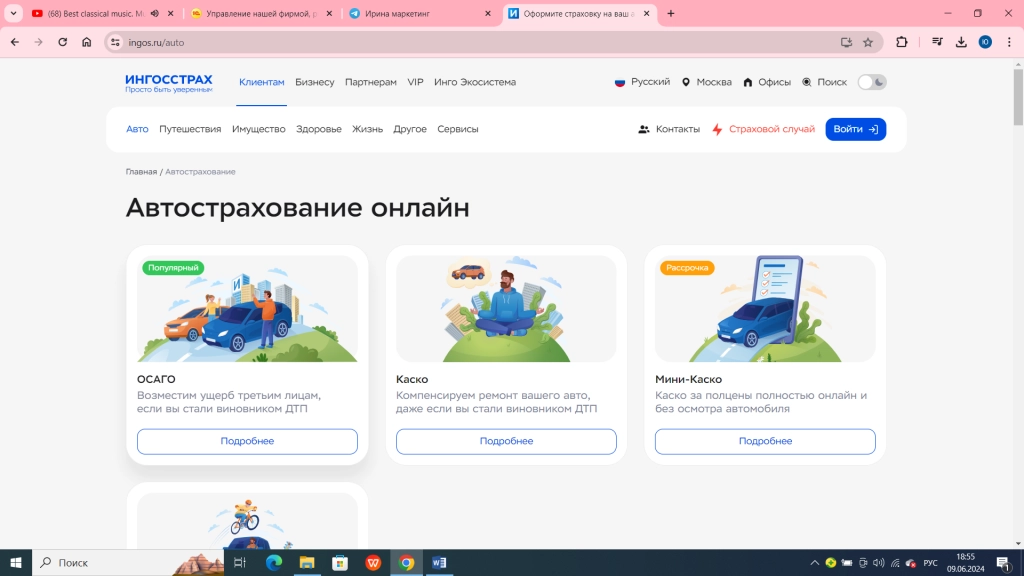 сайт.png