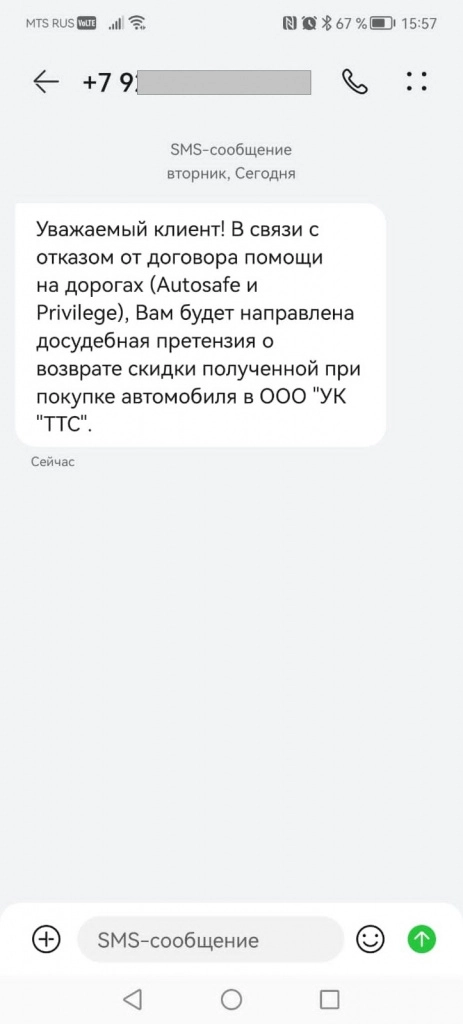 сообщение.jpg
