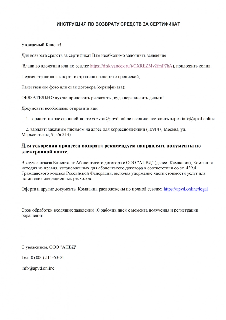 инструкция.png